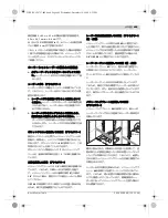 Предварительный просмотр 449 страницы Bosch GRL 150 HV Professional Original Instructions Manual