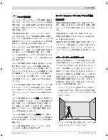 Preview for 307 page of Bosch GRL 400 H Professional Original Instructions Manual