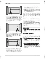 Preview for 308 page of Bosch GRL 400 H Professional Original Instructions Manual