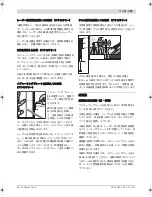 Preview for 309 page of Bosch GRL 400 H Professional Original Instructions Manual