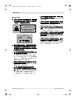 Preview for 406 page of Bosch GRL Professional 250 HV Original Instructions Manual