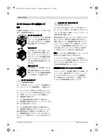 Preview for 412 page of Bosch GRL Professional 250 HV Original Instructions Manual