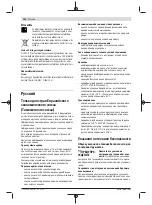 Предварительный просмотр 134 страницы Bosch GRO 12V-35 Original Instructions Manual