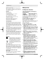 Предварительный просмотр 178 страницы Bosch GRO 12V-35 Original Instructions Manual