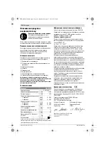 Preview for 87 page of Bosch GRW 11 E Original Instructions Manual