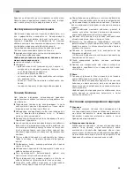 Предварительный просмотр 105 страницы Bosch GS60 Instructions For Use Manual