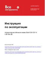 Bosch GSA 10,8 V-LI Professional Original Instructions Manual предпросмотр