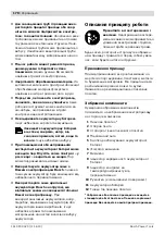 Предварительный просмотр 171 страницы Bosch GSA 10,8 V-LI Professional Original Instructions Manual