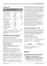 Предварительный просмотр 172 страницы Bosch GSA 10,8 V-LI Professional Original Instructions Manual