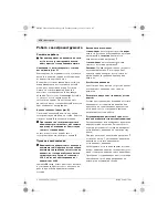 Предварительный просмотр 170 страницы Bosch GSA 1300 PCE Professional Original Instructions Manual