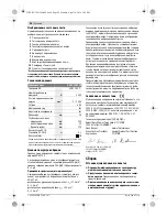 Preview for 90 page of Bosch GSA 1300 PCE Original Instructions Manual