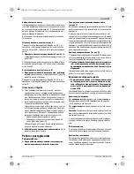 Preview for 91 page of Bosch GSA 1300 PCE Original Instructions Manual