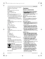 Preview for 93 page of Bosch GSA 1300 PCE Original Instructions Manual