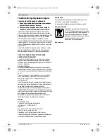 Preview for 98 page of Bosch GSA 1300 PCE Original Instructions Manual