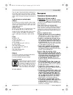 Preview for 109 page of Bosch GSA 1300 PCE Original Instructions Manual