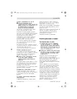 Предварительный просмотр 175 страницы Bosch GSA 18 V-LI Professional Original Instructions Manual