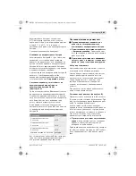 Предварительный просмотр 203 страницы Bosch GSA 18 V-LI Professional Original Instructions Manual