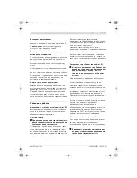 Предварительный просмотр 205 страницы Bosch GSA 18 V-LI Professional Original Instructions Manual