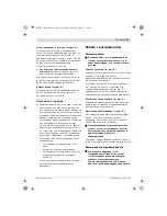 Предварительный просмотр 139 страницы Bosch GSA 900 E Professional Original Instructions Manual