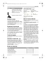 Предварительный просмотр 91 страницы Bosch GSB 10.8-2-LI Professional Original Instructions Manual