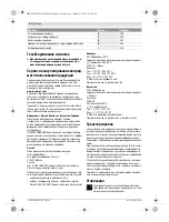 Предварительный просмотр 92 страницы Bosch GSB 10.8-2-LI Professional Original Instructions Manual