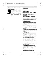 Предварительный просмотр 93 страницы Bosch GSB 10.8-2-LI Professional Original Instructions Manual