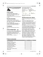 Предварительный просмотр 97 страницы Bosch GSB 10.8-2-LI Professional Original Instructions Manual