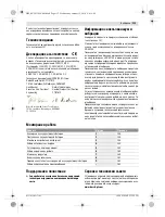 Предварительный просмотр 113 страницы Bosch GSB 10.8-2-LI Professional Original Instructions Manual