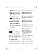 Предварительный просмотр 146 страницы Bosch GSB 12-2 Instruction Manual