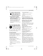 Предварительный просмотр 155 страницы Bosch GSB 12-2 Instruction Manual