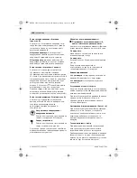 Предварительный просмотр 158 страницы Bosch GSB 12-2 Instruction Manual