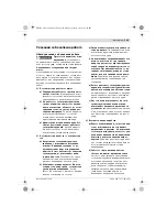 Предварительный просмотр 169 страницы Bosch GSB 12-2 Instruction Manual