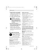 Предварительный просмотр 172 страницы Bosch GSB 12-2 Instruction Manual