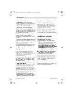 Предварительный просмотр 176 страницы Bosch GSB 12-2 Instruction Manual