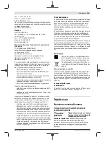 Preview for 111 page of Bosch GSB 12V-15 Original Instructions Manual