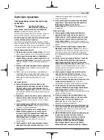 Preview for 119 page of Bosch GSB 12V-15 Original Instructions Manual