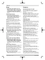 Preview for 317 page of Bosch GSB 12V-15 Original Instructions Manual