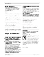 Предварительный просмотр 150 страницы Bosch GSB 13 RE Original Instructions Manual