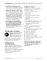 Предварительный просмотр 162 страницы Bosch GSB 13 RE Original Instructions Manual