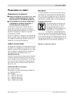 Предварительный просмотр 167 страницы Bosch GSB 13 RE Original Instructions Manual