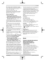 Предварительный просмотр 98 страницы Bosch GSB 1300 Original Instructions Manual