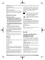 Preview for 124 page of Bosch GSB 14,4-2-LI Plus Original Instructions Manual