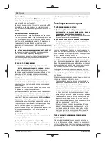 Preview for 132 page of Bosch GSB 14,4-2-LI Plus Original Instructions Manual