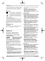 Preview for 134 page of Bosch GSB 14,4-2-LI Plus Original Instructions Manual