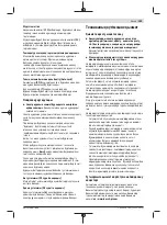 Preview for 149 page of Bosch GSB 14,4-2-LI Plus Original Instructions Manual