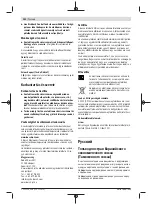 Предварительный просмотр 122 страницы Bosch GSB 14,4 V-EC Original Instructions Manual