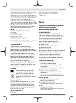 Предварительный просмотр 139 страницы Bosch GSB 14,4 V-EC Original Instructions Manual