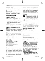 Предварительный просмотр 162 страницы Bosch GSB 14,4 V-EC Original Instructions Manual