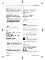 Предварительный просмотр 169 страницы Bosch GSB 14,4 V-EC Original Instructions Manual