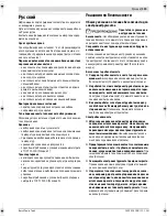 Предварительный просмотр 119 страницы Bosch GSB 14 Original Instructions Manual